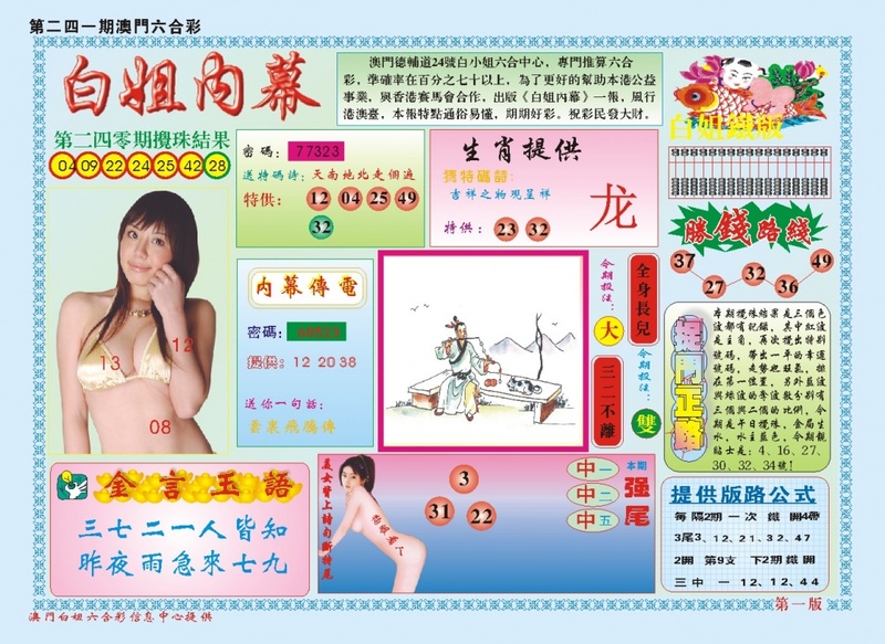 更新中